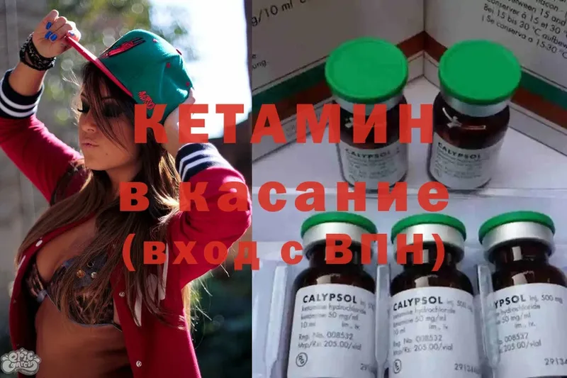 КЕТАМИН ketamine  Бокситогорск 